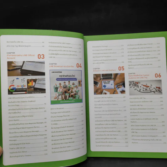 LINE Marketing ครบเครื่องทุกเรื่องการตลาดทั้ง LINE Official Account และ LINE Ads Platform - ศุภณัฐ สุขโข รูปที่ 7
