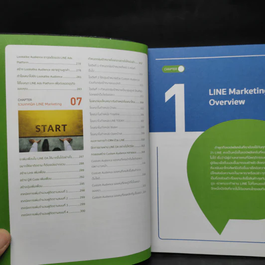 LINE Marketing ครบเครื่องทุกเรื่องการตลาดทั้ง LINE Official Account และ LINE Ads Platform - ศุภณัฐ สุขโข รูปที่ 8
