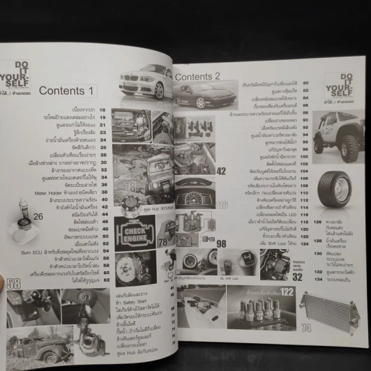 Do it Your-Self All You Can Do ฉบับพิเศษเพิ่มความรู้ การดูแลรถยนต์และรถกระบะด้วยตนเอง รูปที่ 6