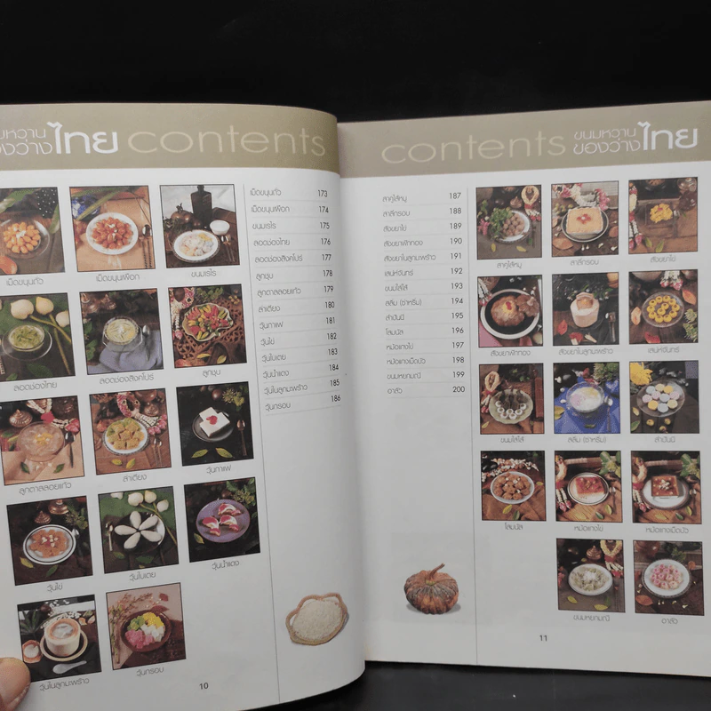 ขนมไทย ของหวาน-ของว่าง 108 ชนิด ทำกินได้ ทำขายรวย - เสาวภรณ์ วังวรรธนะ รูปที่ 9