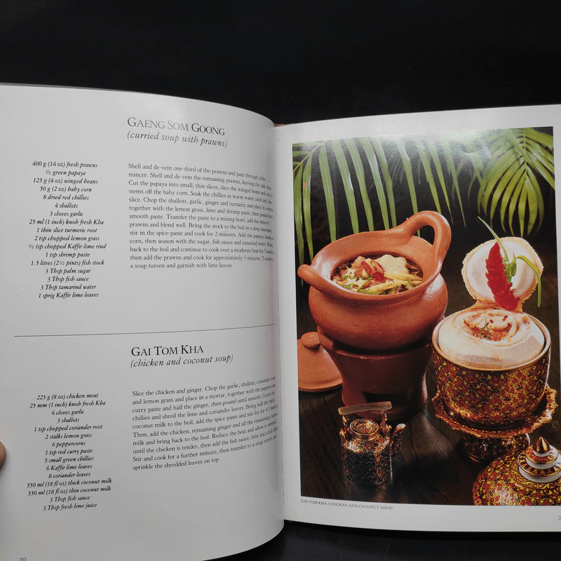 The Best of Thai Cooking - Chalie Amatyakul รูปที่ 8