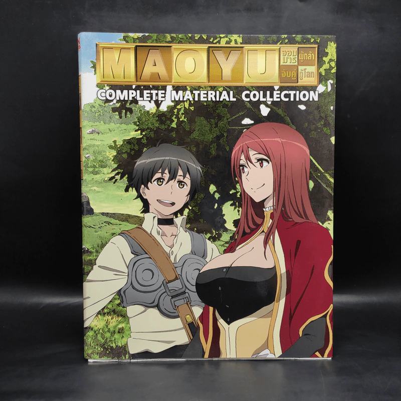 Maoyu จอมมารผู้กล้าจับคู่กู้โลก Complete Material Collection - Touno Mamare (โทโนะ มามาเระ) รูปที่ 1