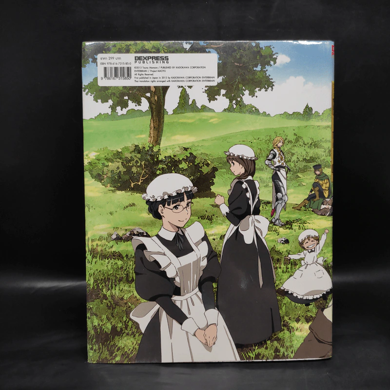 Maoyu จอมมารผู้กล้าจับคู่กู้โลก Complete Material Collection - Touno Mamare (โทโนะ มามาเระ) รูปที่ 2