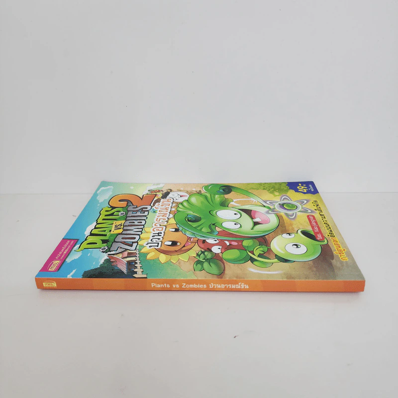 Plants vs. Zombies 2 ป่วนอารมณ์ขัน รูปที่ 2