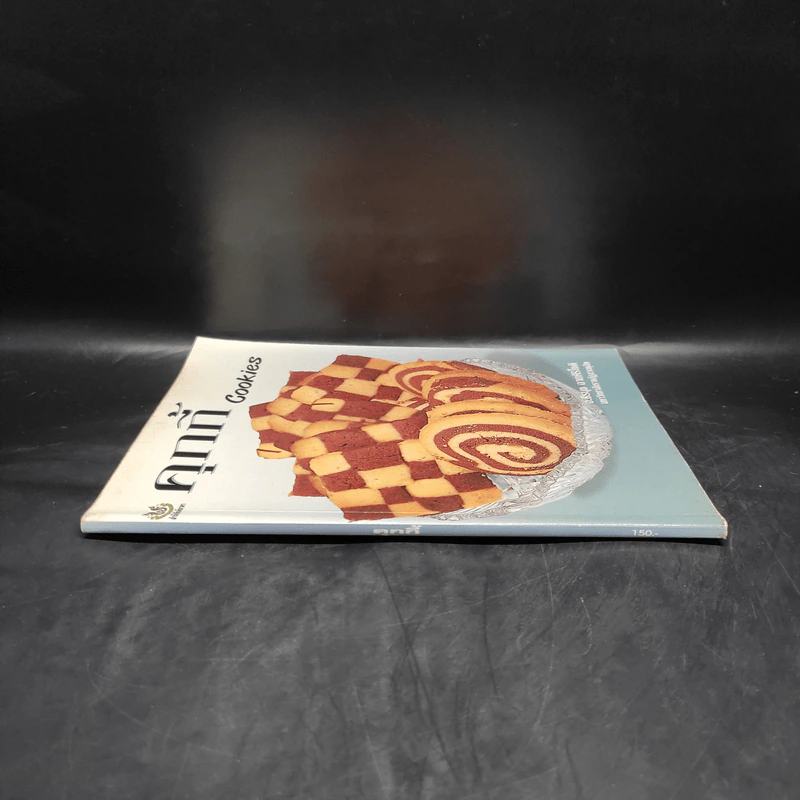 คุกกี้ Cookies - อ.ธีรนุช ฉายศิริโชติ รูปที่ 3