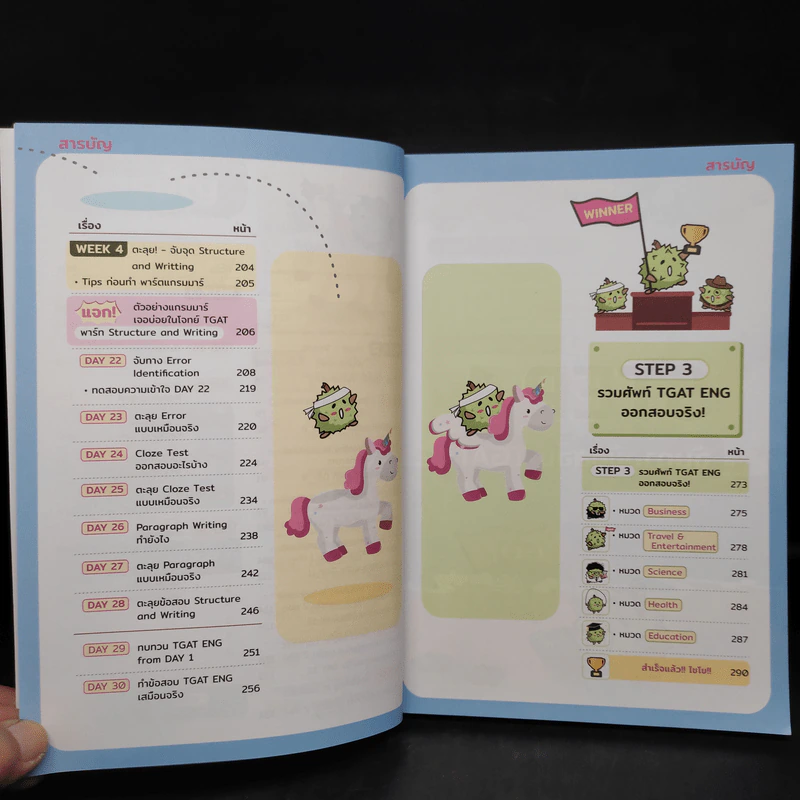 หนังสือเตรียมสอบ TGAT Eng Guidebook รูปที่ 8