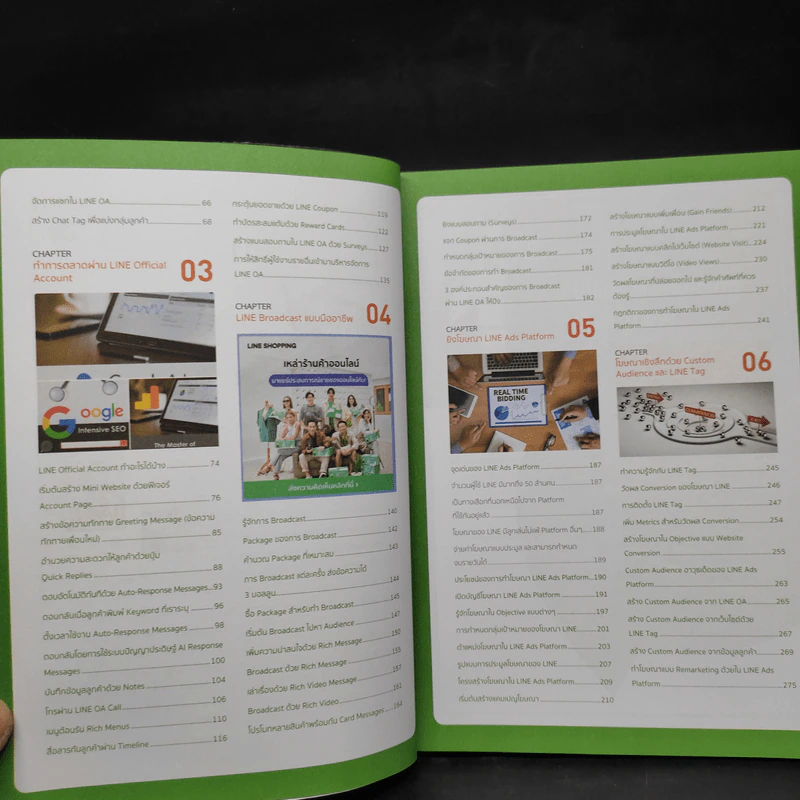 LINE Marketing ครบเครื่องทุกเรื่องการตลาดทั้ง LINE Official Account และ LINE Ads Platform - ศุภณัฐ สุขโข รูปที่ 7