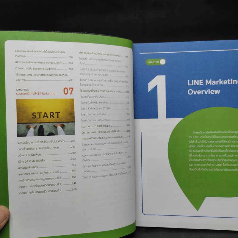 LINE Marketing ครบเครื่องทุกเรื่องการตลาดทั้ง LINE Official Account และ LINE Ads Platform - ศุภณัฐ สุขโข รูปที่ 8