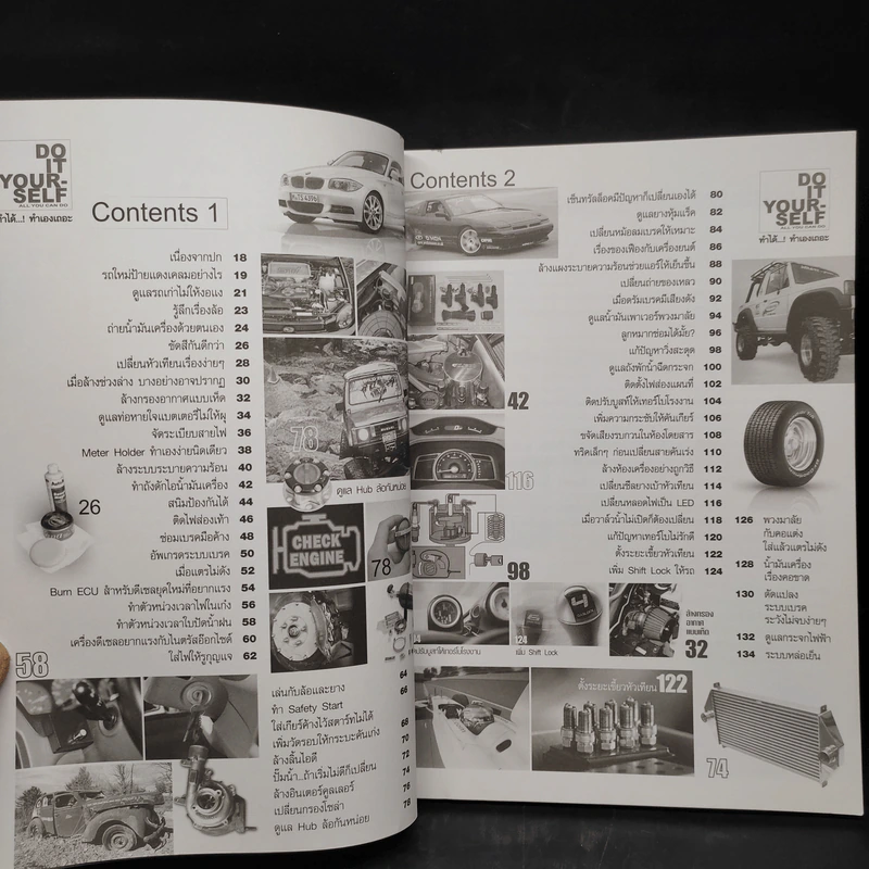 Do it Your-Self All You Can Do ฉบับพิเศษเพิ่มความรู้ การดูแลรถยนต์และรถกระบะด้วยตนเอง รูปที่ 6
