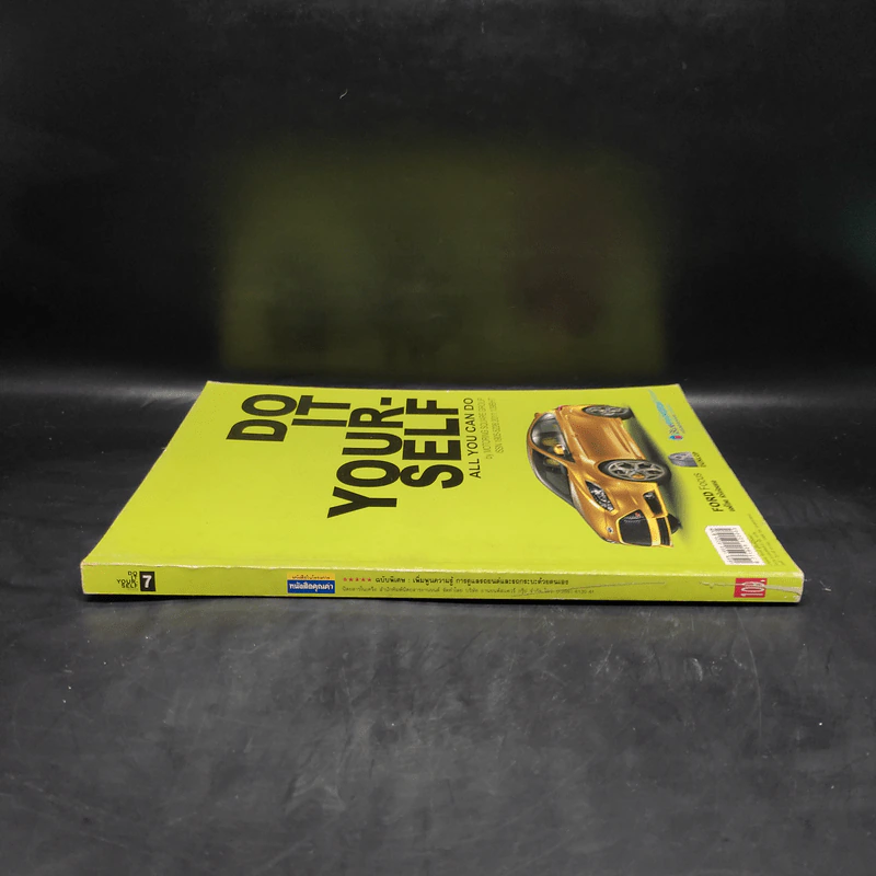Do it Your-Self All You Can Do ฉบับพิเศษเพิ่มความรู้ การดูแลรถยนต์และรถกระบะด้วยตนเอง รูปที่ 3
