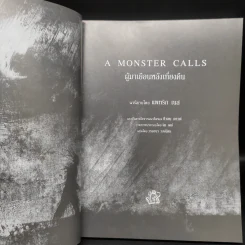 ผู้มาเยือนหลังเที่ยงคืน (A Monster Calls) - แพทริก เนส (Patrick Ness) รูปที่ 5