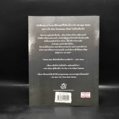 ผู้มาเยือนหลังเที่ยงคืน (A Monster Calls) - แพทริก เนส (Patrick Ness) รูปที่ 2