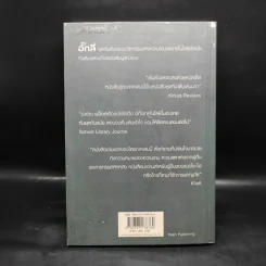 อั๊กลี่ Uglies - สก๊อต เวสเตอร์เฟลด รูปที่ 2