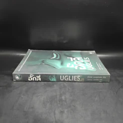 อั๊กลี่ Uglies - สก๊อต เวสเตอร์เฟลด รูปที่ 3