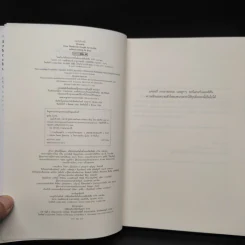 ถอยไปข้างหน้า ONWARD - โฮวาร์ด ชูลท์ส (ซีอีโอสตาร์บัคส์) รูปที่ 5