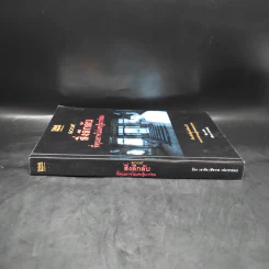 1009 สิ่งลึกลับที่คุณอาจไม่เคยรู้มาก่อน - อ้อง เขาค้อ รูปที่ 3