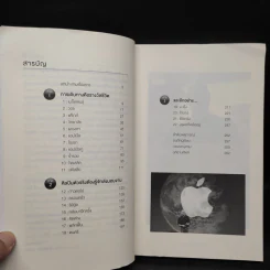 สตีฟ จอบส์ อัจฉริยะพลิกโลก (ปกอ่อน) - คาเรน บลูเมนทัล รูปที่ 6