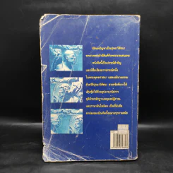 มิลินทปัญหา ฉบับแปลในมหามกุฏราชวิทยาลัย รูปที่ 2