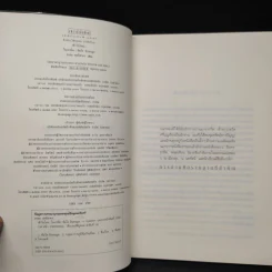 เช้าวันใหม่ในเงามืด: พิมใจ อินทะมูล - อรสุม สุทธิสาคร รูปที่ 5