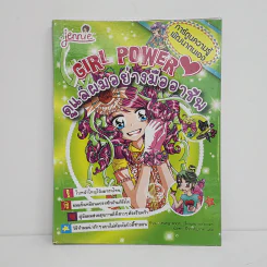 Girl Power ดูแลผมอย่างมืออาชีพ รูปที่ 1