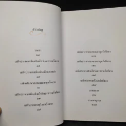 ตามเสด็จพระพุทธเจ้าหลวง ประพาสต่างแดน - ดนัย จันทร์เจ้าฉาย รูปที่ 6
