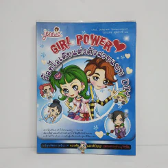 Girl Power ร้อยไอเดียแต่งตัวสวยแบบ DIY รูปที่ 1