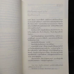 The Da Vinci Code รหัสลับดาวินชี - แดน บราวน์ รูปที่ 6