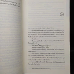 The Da Vinci Code รหัสลับดาวินชี - แดน บราวน์ รูปที่ 7