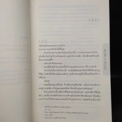 Inferno สู่นรกภูมิ - แดน บราวน์ รูปที่ 6