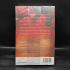 Inferno สู่นรกภูมิ - แดน บราวน์ รูปที่ 2