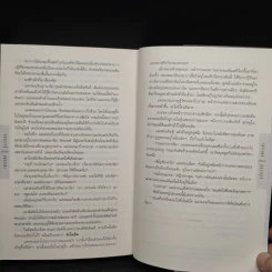 Inferno สู่นรกภูมิ - แดน บราวน์ รูปที่ 8