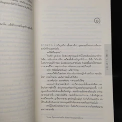 Inferno สู่นรกภูมิ - แดน บราวน์ รูปที่ 7