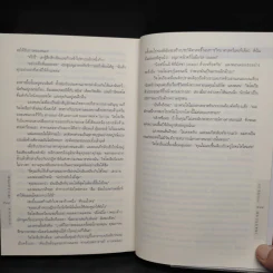 Angels & Demons เทวากับซาตาน (ปกอ่อน) - แดน บราวน์ รูปที่ 8