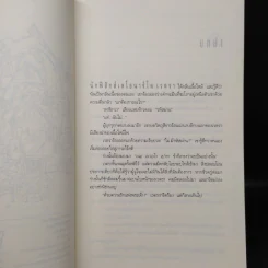 Angels & Demons เทวากับซาตาน (ปกอ่อน) - แดน บราวน์ รูปที่ 6