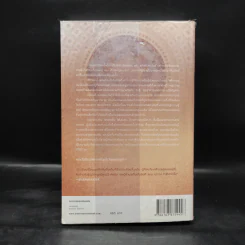 The Lost Symbol สาส์นลับที่สาบสูญ (ปกอ่อน) - แดน บราวน์ (Dan Brown) รูปที่ 2