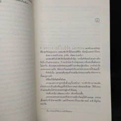 Origin ออริจิน - แดน บราวน์ รูปที่ 7