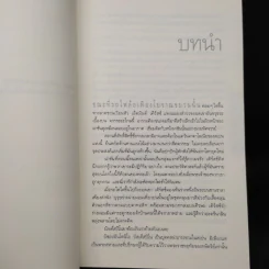 Origin ออริจิน - แดน บราวน์ รูปที่ 6