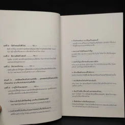 ปลุกพลังสู่ชัยชนะ - Herb Greenberg, Patrick Sweeney รูปที่ 8