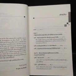 ปลุกพลังสู่ชัยชนะ - Herb Greenberg, Patrick Sweeney รูปที่ 6