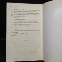 คืนชีพมัมมี่กระตุกขวัญ To Wake the Dead - Richard Laymon รูปที่ 7