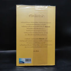ชีวิตรักเจ้าฟ้า - ลดา รุธิรกนก รูปที่ 2