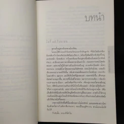 พลาด One False Move - ฮาร์ลาน โคเบน รูปที่ 6