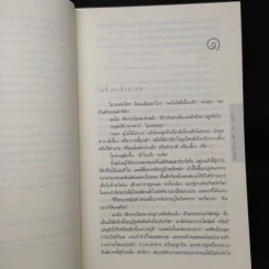 พลาด One False Move - ฮาร์ลาน โคเบน รูปที่ 7