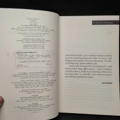 โอกาสสุดท้าย - ฮาร์ลาน โคเบน รูปที่ 5
