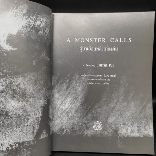 ผู้มาเยือนหลังเที่ยงคืน (A Monster Calls) - แพทริก เนส (Patrick Ness) รูปที่ 5
