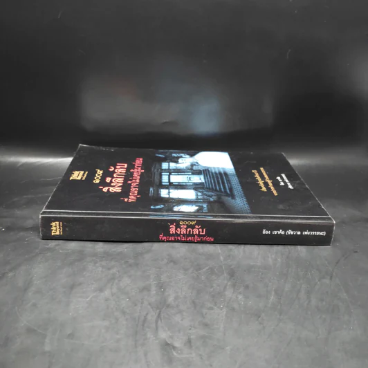 1009 สิ่งลึกลับที่คุณอาจไม่เคยรู้มาก่อน - อ้อง เขาค้อ รูปที่ 3