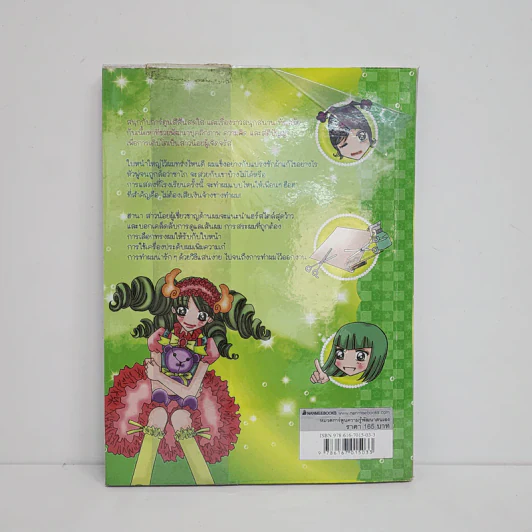 Girl Power ดูแลผมอย่างมืออาชีพ รูปที่ 3