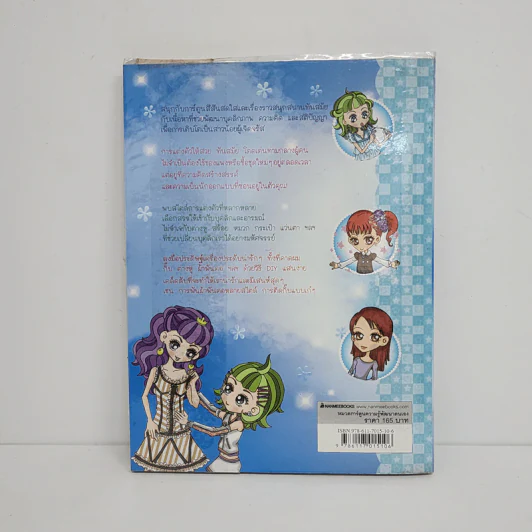 Girl Power ร้อยไอเดียแต่งตัวสวยแบบ DIY รูปที่ 3
