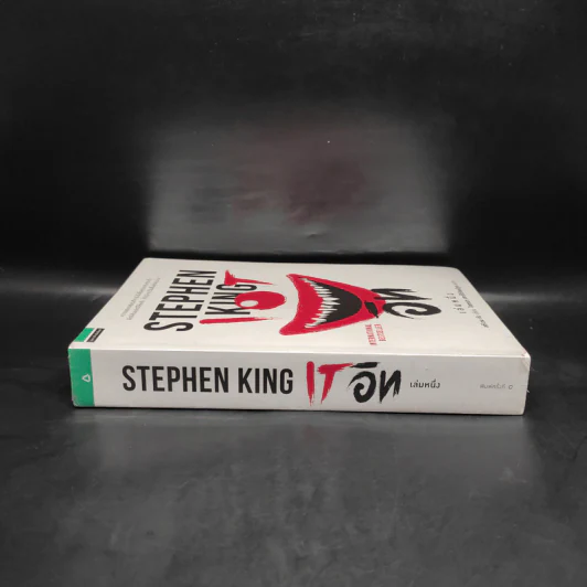 It อิท เล่ม 1 - Stephen King รูปที่ 3