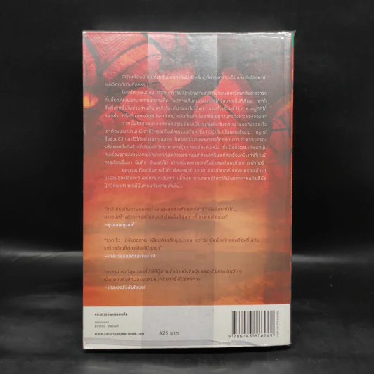 Inferno สู่นรกภูมิ - แดน บราวน์ รูปที่ 2